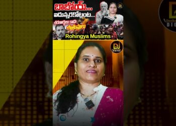 ఎక్కడ మత ఘర్షణలు జరిగినా అందులో వీళ్లదే హస్తం | Rohingyas | Bangladesh Muslims | Devika Journalist