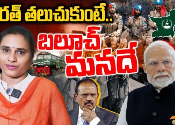 భారత్ తలుచుకుంటే బలూచ్ మనదే-ఇది నయాభారత్! | | BALUCHISTAN STORY | | Devika Journalist