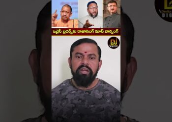 ఒవైసీ బ్రదర్స్ కు రాజాసింగ్ మాస్ వార్నింగ్.. | Raja Singh vs Owaisi | Holi Ramzan | Yogi Adityanath