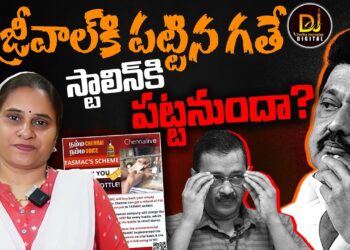 తమిళనాడులో లిక్కర్ కుంభకోణం | | ED Raids TESMAC | | Devika Journalist