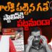 తమిళనాడులో లిక్కర్ కుంభకోణం | | ED Raids TESMAC | | Devika Journalist