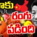 ఆత్మనిర్భర్ ను చాటిన హోలీ వేడుక | | Devika Journalist
