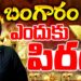 బంగారం ఎందుకు పిరం? | Gold Story | | Devika Journalist