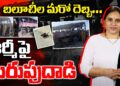 మరోసారి ఆర్మీ లక్ష్యంగా మెరుపుదాడి| | BLA attacks | | Pakistan Army convoy| | Devika Journalist