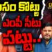 ఖర్గే కాంగ్రెస్ మార్క్ దొరతనం || Mallikarjun Kharge || Devika Journalist