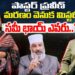 పాస్టర్ ప్రవీణ్ ది హత్యేనా..? | Pastor Praveen Pagadala Incident Explained | Devika Journalist