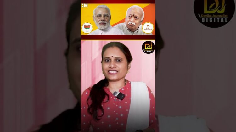 నరేంద్ర మోదీ, మోహన్ భగవత్ మధ్య అనుబంధం | Modi | Mohan Bhagwat | RSS | BJP | Devika Journalist