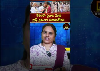 కేరళలో మోదీ గ్రాఫ్ క్రమంగా పెరుగుతోంది | Shashi Tharoor | Kerala BJP | Modi | Devika Journalist