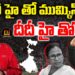 మోదీ హై తో ముమ్కిన్ హై- దీదీ హై తో?| Devika Journalist