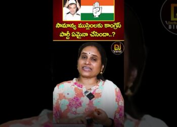 సామాన్య ముస్లింలకు కాంగ్రెస్ పార్టీ ఏమైనా చేసిందా? | Communal Violence Bill | Congress | Muslims