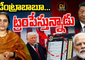 వీడేంట్రా బాబూ…ట్రంపేస్తున్నాడు||Trump Tariff War|| Devika Journalist
