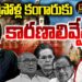 కంగారుకు కారణాలివే!||Mumbai Attack||Digvijay Sing||Tahawwur Rana|| Devika Journalist