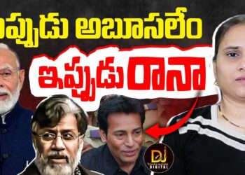 నాడు అబూసలేం-నేడు తహవ్వుర్ రానా | Abu Salem | Tahawwur Rana | Devika Journalist