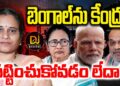 బెంగాల్ ను కేంద్రం ఎందుకు పట్టించుకోవడం లేదు | West Bengal Violence | Waqf Act | Devika Journalist