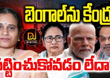 బెంగాల్ ను కేంద్రం ఎందుకు పట్టించుకోవడం లేదు | West Bengal Violence | Waqf Act | Devika Journalist