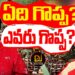 ఏది గొప్ప..? ఎవరు గొప్ప? | Supreme Court | Governors | President Droupadi Murmu | Devika Journalist