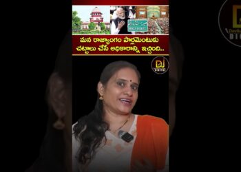 మన రాజ్యాంగం పార్లమెంటుకు చట్టాలు చేసే అధికారాన్ని ఇచ్చింది |  Supreme Court | Parliament | Waqf