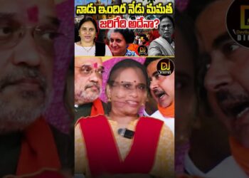 ఇందిరా, లాలూ బాటలో మమతా.. బుజ్జగింపు రాజకీయాలు.. | West Bengal Violence | Mamata Banerjee| Indira