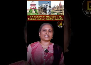 కాశీ, మధురలలో కంటికి కనిపించే ఆధారాలు ఉన్న హిందువులకు అనుకూలంగా సుప్రీంకోర్టు తీర్పు ఇవ్వలేదు..