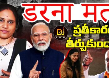 భయం అక్కర్లేదు-ప్రతీకారం తీర్చుకుందాం||Pahalgam Attack|| Devika Journalist