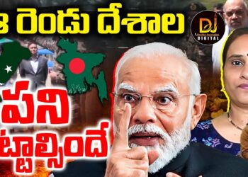ఆ రెండు దేశాల పని పట్టాల్సిందే || Pahalgam Terror Attack | Kashmir | Devika Journalist