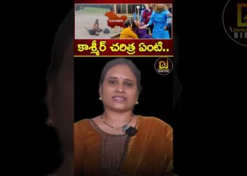 కాశ్మీర్ చరిత్ర ఏంటి? | Pahalgam Terror Attack | Hindus | Kashmir | Pakistan Terrorists | Modi