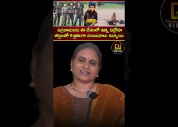 ఉగ్రవాదులకు ఈ దేశంలో ఉన్న విద్రోహ శక్తులతో కచ్చితంగా సంబంధాలు ఉన్నాయి.. | Pahalgam Terror Attack