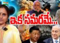 ఇక యుద్ధమేనా?ఇరు దేశాలు సన్నద్ధమా?|| Devika Journalist