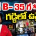 ప్లాన్ B- 35 గ*** గడ్డిలో ఉన్నై | Pahalgam Terror Attack | India vs Pakistan War | Devika Journalist