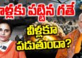 వాళ్లకు పట్టిన గతే వీళ్లకూ పట్టనుందా? | Pahalgam Terror Attack | India Pakistan | Devika Journalist