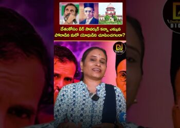 దేశంకోసం వీర్ సావర్కర్ కన్నా ఎక్కువ పోరాడిన మరో యోధుడిని చూపించగలరా? | Veer Savarkar | Rahul Gandhi