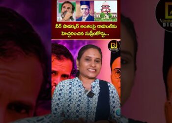 వీర్ సావర్కర్ అంశంపై రాహుల్‌ను హెచ్చరించిన సుప్రీంకోర్టు | Veer Savarkar Rahul Gandhi Supreme Court