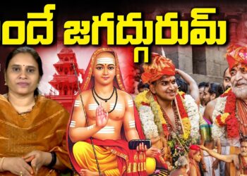 కంచి పీఠంపై  విమర్శలెందుకు?|| Shankara Jayanthi || Devika Journalist