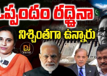 దేశ ద్రో* ముఠా ఎంత నిశ్చింతగా ఉందో!|| Devika Journalist ||