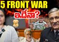 2.5 Front War ఇదేనా!|| Devika Journalist