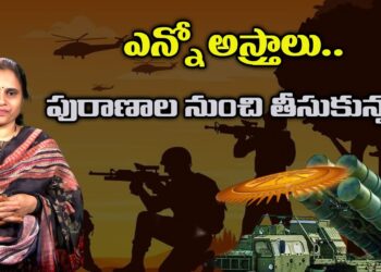 సుదర్శన, పినాక, పృథ్వి, అగ్ని- అమ్ములపొదిలో అస్త్రాలెన్నో!||Indian Armed Forces || Devika Journalist