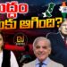 యుద్ధం ఆగినట్టేనా?| Devika Journalist