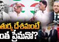 తుర్కియే అంటే వాళ్లకు ఎంత ప్రేమనో!|| Devika Journalist ||