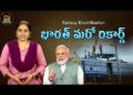 రైల్వే విద్యుదీకరణలో నెంబర్ వన్ మనమే|| Vidyuth Electrification || Devika Journalist ||