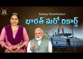 రైల్వే విద్యుదీకరణలో నెంబర్ వన్ మనమే|| Vidyuth Electrification || Devika Journalist ||