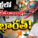 రెండేళ్లలో మూడోస్థానానికి భారత్|| Chada Shasri || Devika Journalist ||