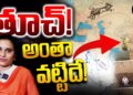 వలస సిద్ధాంతం వట్టిదేనంట-మరో రుజువు || Devika Journalist ||