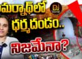 అమర్నాథ్ గుహలో ధర్మదండం? || Amarnath Yatra || MDevika Journalist