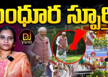 మోదీ నాటిన మొక్క ప్రత్యేకత ఏంటంటే || Sindhur Plant || Modi || Environment Day || Devika Journalist