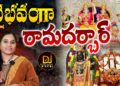 అయోధ్యలో విశేష వేడుక-రామదర్బార్ ప్రతిష్ఠ || Ayodhya || Sri Ram Darbar || Devika Journalist ||