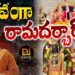 అయోధ్యలో విశేష వేడుక-రామదర్బార్ ప్రతిష్ఠ || Ayodhya || Sri Ram Darbar || Devika Journalist ||