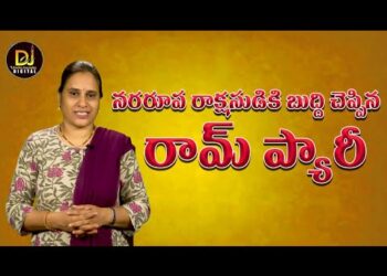 నరరూప రాక్షసుడికి బుద్ధిచెప్పిన భారతనారి-రామ్ ప్యారీ|| Thaimure || Ram Pyari || Devika Journalist ||