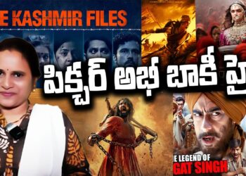 పిక్చర్ అభీ బాకీ హై! || Devika Journalist ||