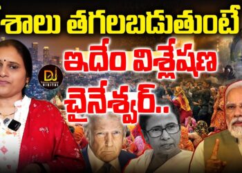 దేశాలు తగలబడుతుంటే ఇదేం విశ్లేషణ!|| Devika Journalist ||