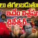 దేశాలు తగలబడుతుంటే ఇదేం విశ్లేషణ!|| Devika Journalist ||